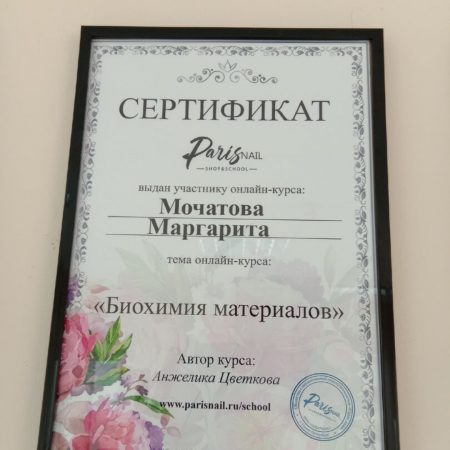 биохимия материало маникюр архангельск мочатова krasivyj-manikyur.ru